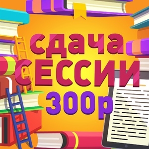 Русский язык и культура речи 1 семестр